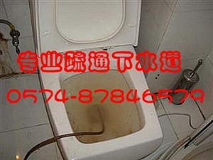 宁波鄞州好牛逼的马桶疏通师傅，鄞州区疏通马桶大王都讲服务好