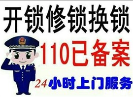 珠海开保险锁，珠海开保险箱锁，珠海开保险柜没电多少钱一次？