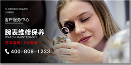 欧米茄维修螺丝松动
