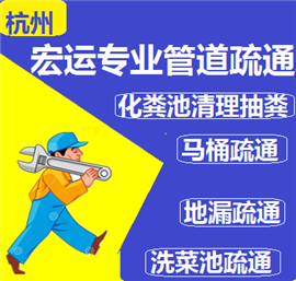 杭州萧山区专业抽粪车抽粪污水池清理