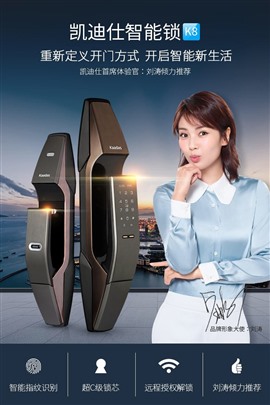 凯迪仕K8指纹锁如何进入管理模式