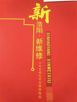 ABB变频器维修