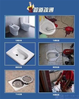 盘龙区万宏国际马桶疏通明码标价/盘龙区马桶疏通电话
