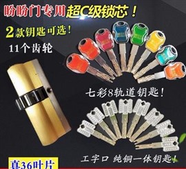 常青园附近换锁公司