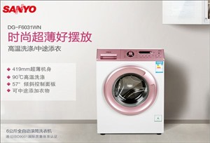 广州三洋洗衣机（服务中心）24小时全国热线2022已更新