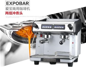 EXPOBAR-客服 爱宝咖啡机维修电话