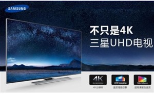 南昌三星电视（服务中心）24小时全国热线2022已更新