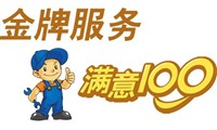 好太太热水器咸阳预约报修电话