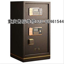 重庆亿管家保险柜维修电话