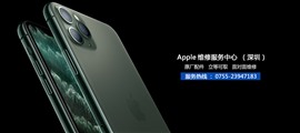 在深圳iPhone 11总是自动重启然后死机了怎么回事？