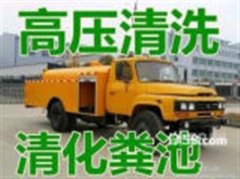 清理泥浆 开荒清洁 高压车清洗马路 清洗油烟机 清洁公司