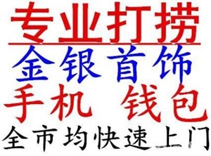 洗手盆下水道打捞戒指、项链就找长沙失物打捞师傅