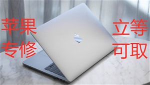 MacBook13款开机提示输入pin码强解会不会资料丢失？