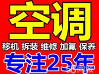 温州滨海空调维修上门价格？附近师傅随叫随到快速