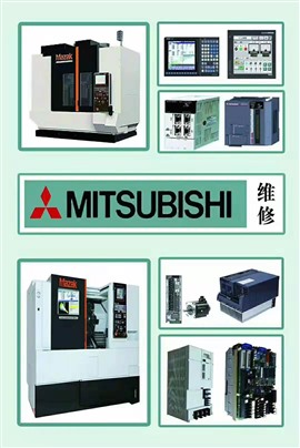 供应三菱工控设备变频器、PLC、驱动器维修