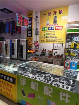 兰州新区配汽车钥匙15元起（汽车钥匙维修）