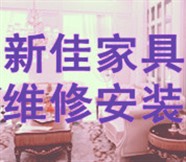 福州市维修办公桌 安装办公桌