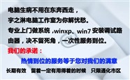专业上门维修电脑