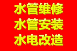东莞长安各区水管维修 改装上下水管 维修PPR 水管漏水