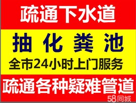 温州龙湾状元专业化粪池清理、高压清洗下水道