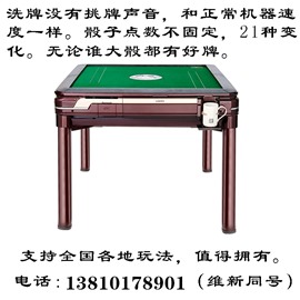 带**的麻将机多少钱/天津培训牌九筒子技术一对一教学
