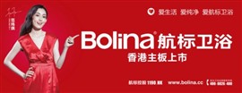 航标洁具维修电话一南京航标马桶服务电话