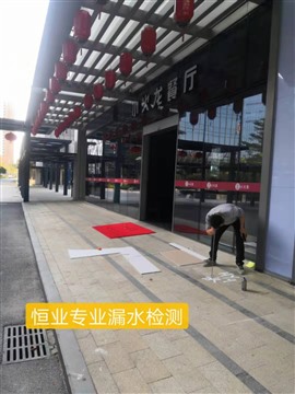 佛山恒业管线专业检测管道漏水，家庭暗管渗水检测维修
