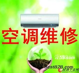 桂林七星区空调维修桂林市七星空调加氟七星区维修空调拆装公司