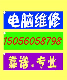 合肥电脑维修 数据恢复 企业网络 监控安装维护弱电施工免费上