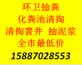 富民清理化粪池抽隔油池，嵩明清理化粪池抽隔油池多少钱一车？