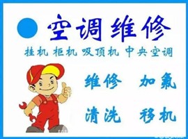 桂林七星区空调加氟七星区加雪种多少钱七星区空调维修公司