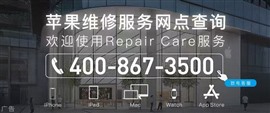 济南哪家苹果维修点好