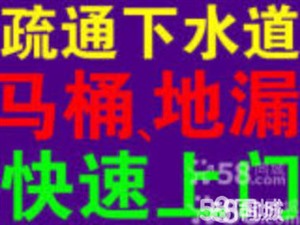 义乌专业马桶疏通，下水道疏通，化粪池清理，高压清洗