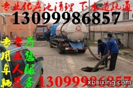 石林专业化粪池清掏 专业抽污水 专业抽泥浆 专业高压车清洗疏