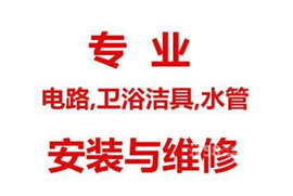 濮阳维修马桶/濮阳维修水管/濮阳哪有修马桶的/濮阳哪有修水管