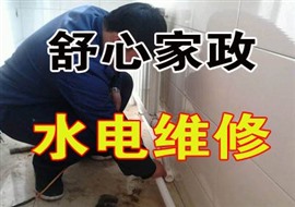 昆山仁和专业 电路 水管 安装维修 收费合理 快速上门