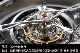 积家维修中心