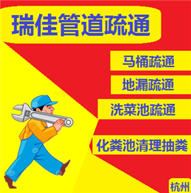 杭州萧山区环卫所抽粪公司
