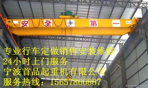 河南省矿山起重机有限公司 行起重直销 生产制造厂家 行车维修