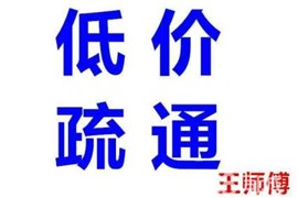 兰州安宁低价专业通下水修水管水龙头修马桶修地漏防臭