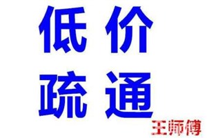 兰州安宁低价专业通下水修水管水龙头修马桶修地漏防臭