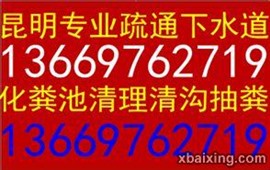 江岸小区专业菜池疏通、马桶疏通、蹲坑疏通、地漏疏通、打捞