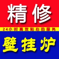 咸阳壁挂炉快速上门维修电话
