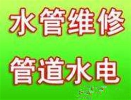 杭州西湖区留下水电维修安装修水管漏水上下水管改装