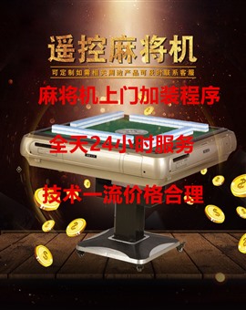 镇江哪里有安装麻将机**的