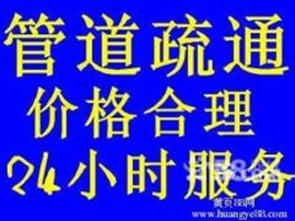 温州水心马桶堵了师傅现在可以过来疏通马桶吗？