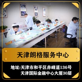 朗格天津哪里维修比较好？