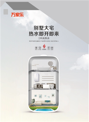 广州万家乐热水器服务网点电话号码（24小时）全国统一客服
