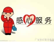 志高中央空调服务电话(全市各区)24小时报修热线