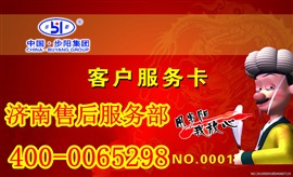 济南步阳防盗门店面（步阳防盗门服务中心）